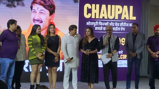 Now the world’s largest Multi Regional OTT App CHAUPAL is also coming in Bhojpuri