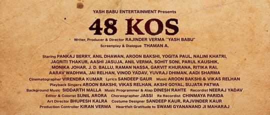 Arun Bakshi in Hindi movie 48 KOS  As An Actor  Singer and Musician