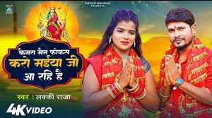 एवरेस्ट भोजपुरी ने नवरात्रि से पहले रिलीज किया लक्की राजा का देवी गीत “कैमरामैन फोकस करो मईया जी आ रहि है”